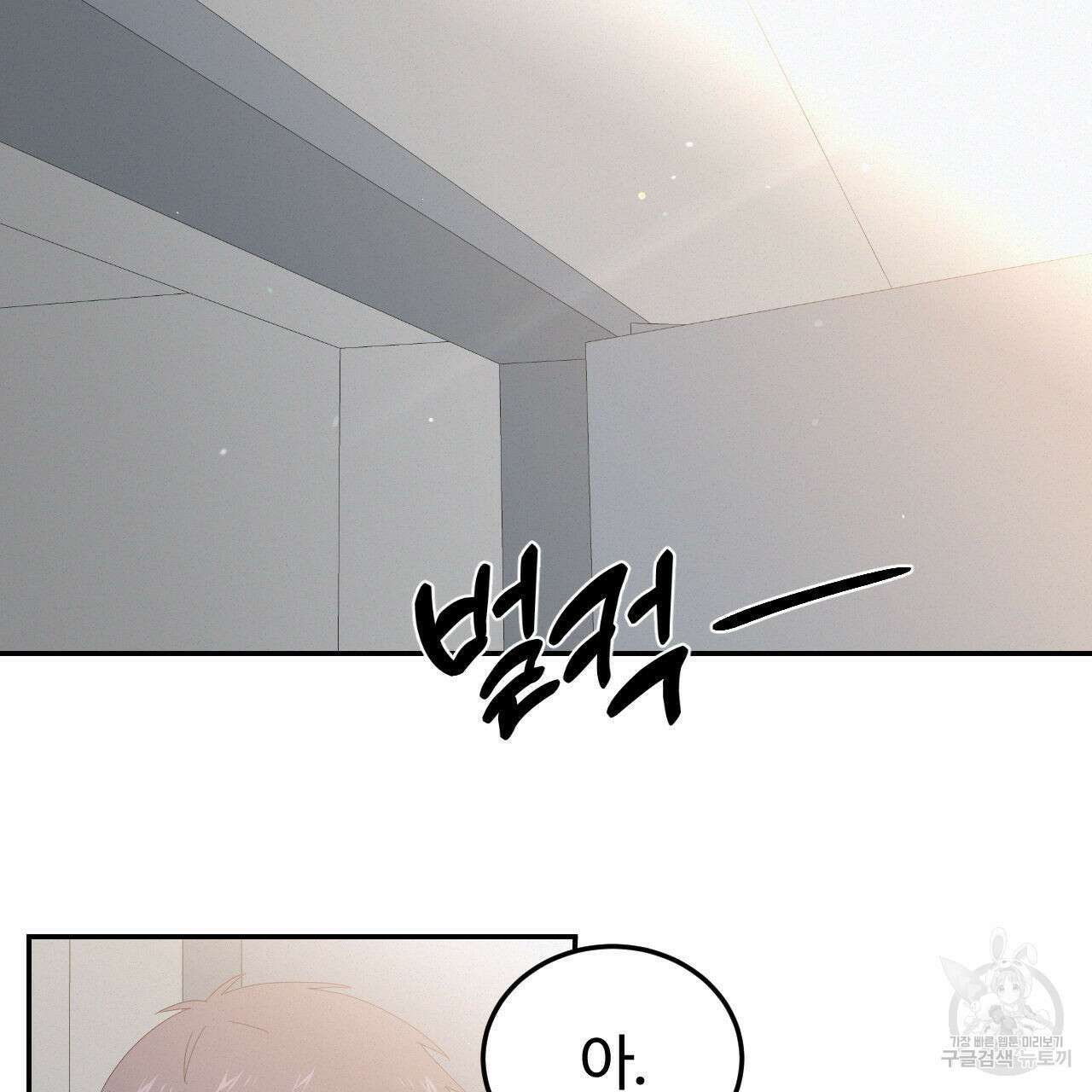영웅은 죽고 싶다 6화 3
