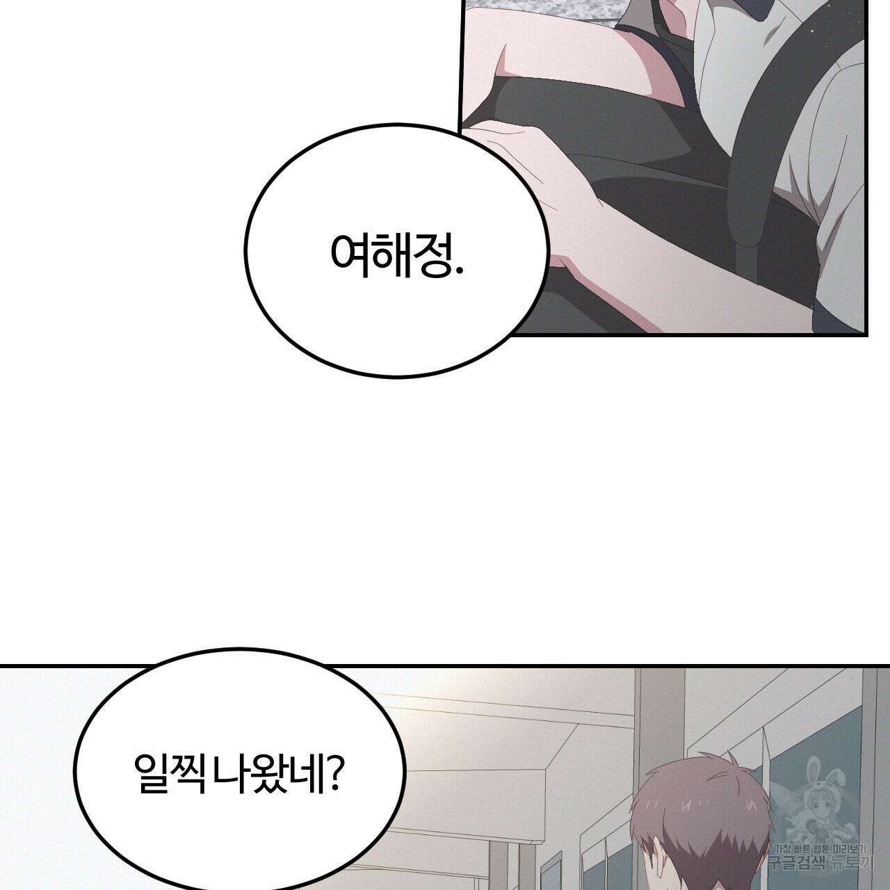 영웅은 죽고 싶다 6화 5