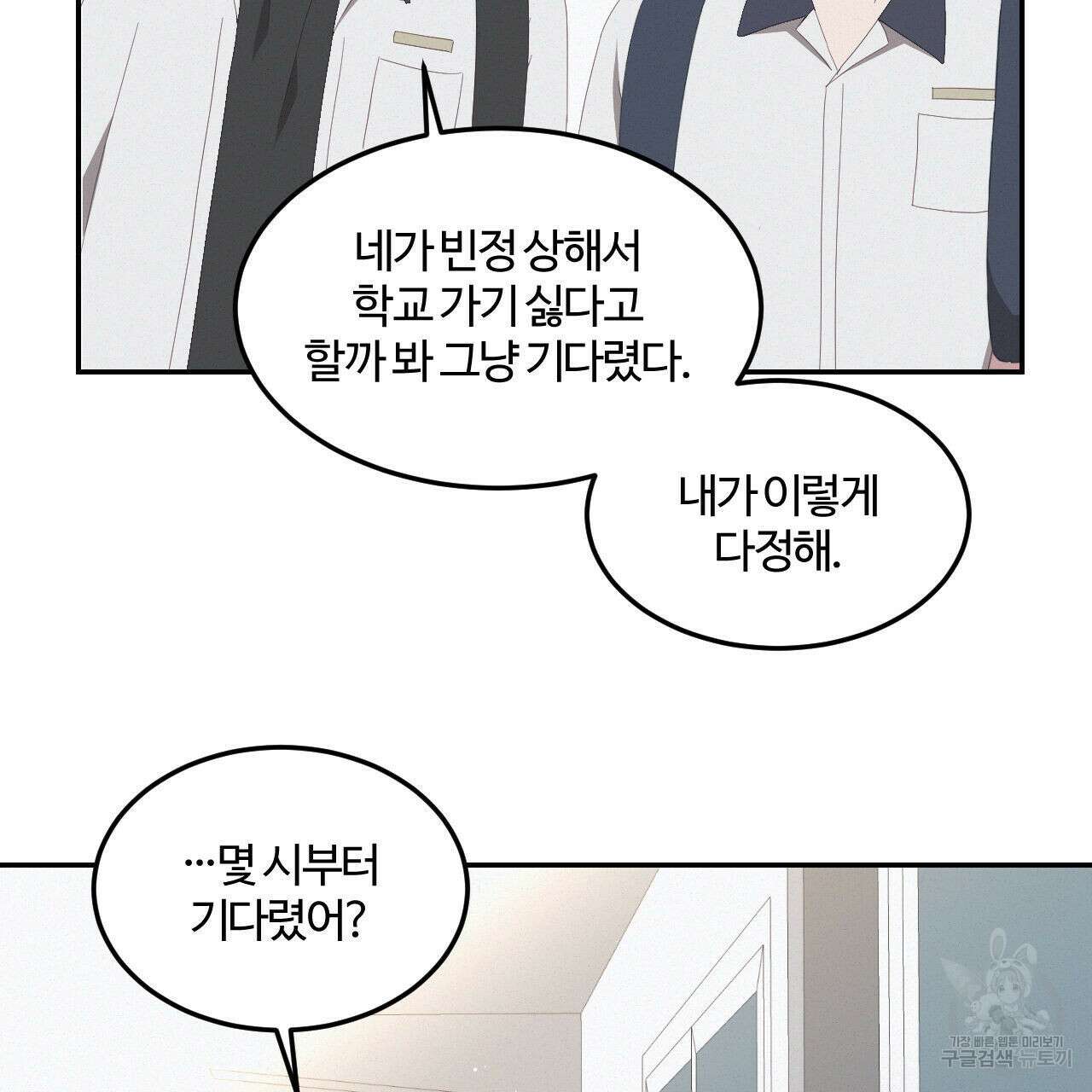 영웅은 죽고 싶다 6화 9
