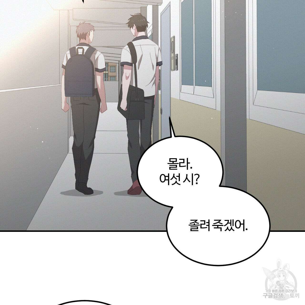 영웅은 죽고 싶다 6화 10
