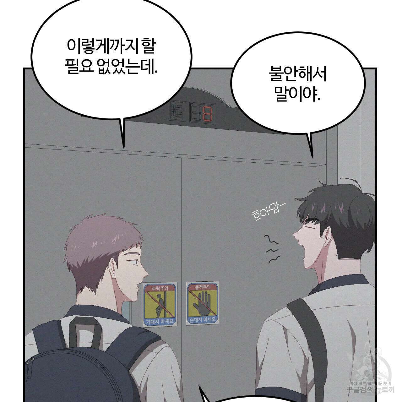영웅은 죽고 싶다 6화 11