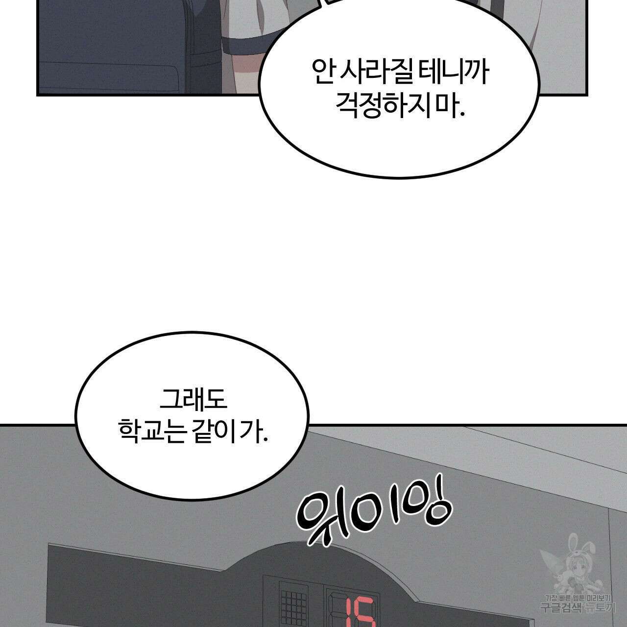 영웅은 죽고 싶다 6화 12
