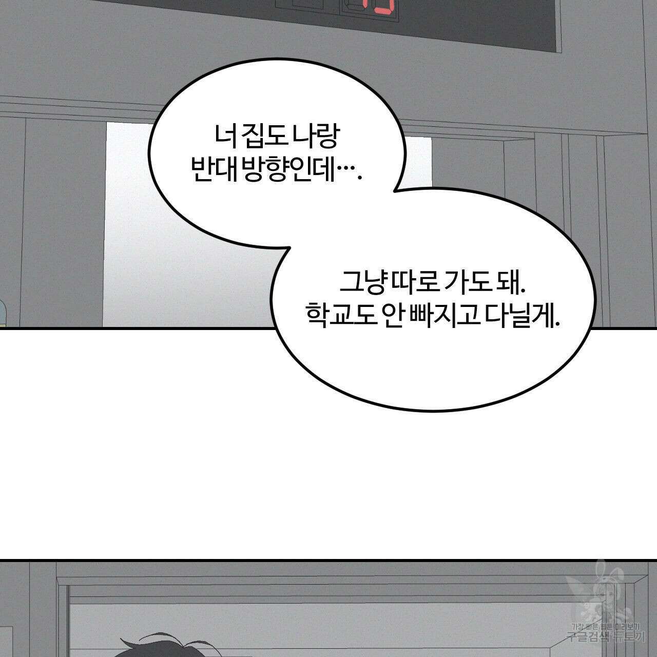 영웅은 죽고 싶다 6화 13