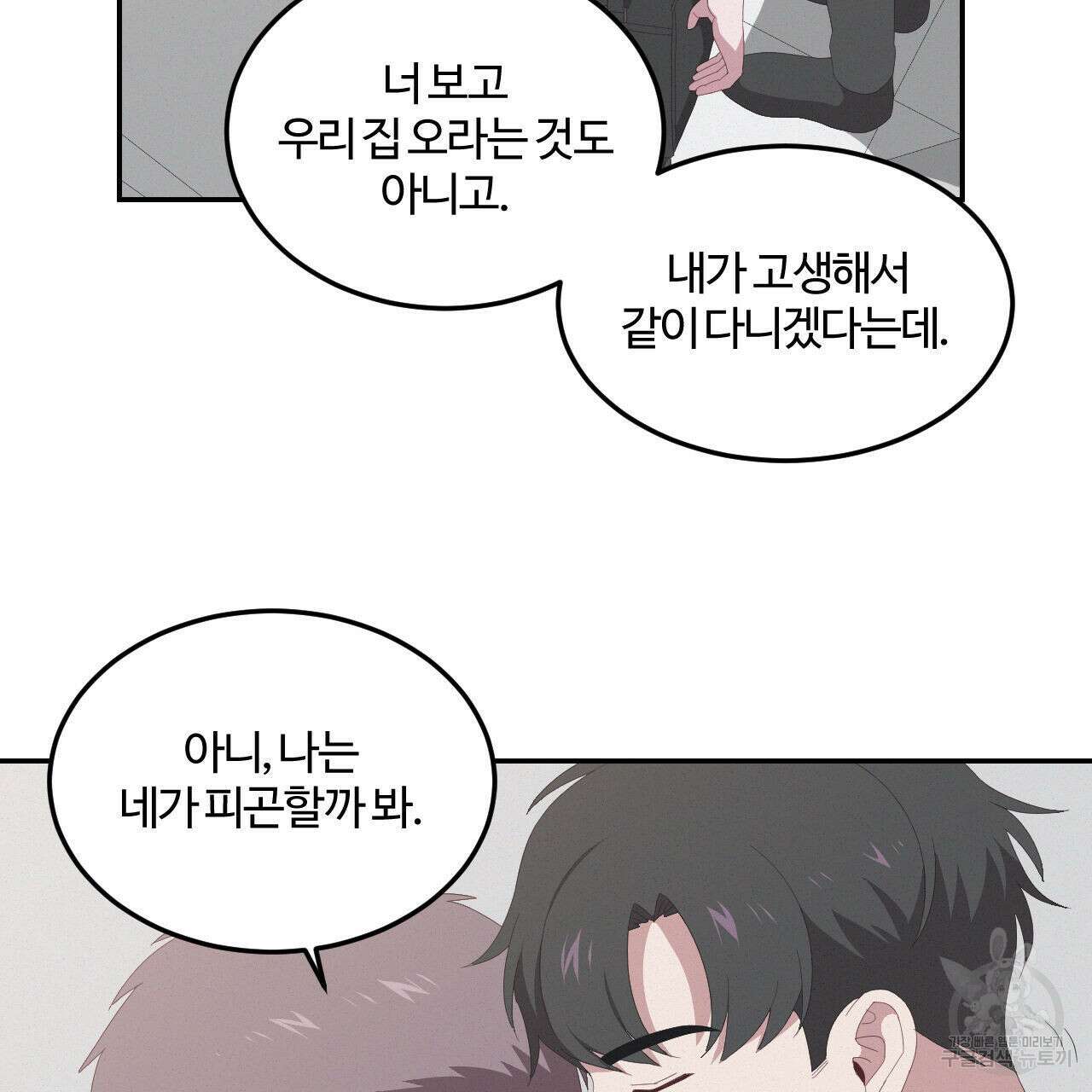 영웅은 죽고 싶다 6화 17
