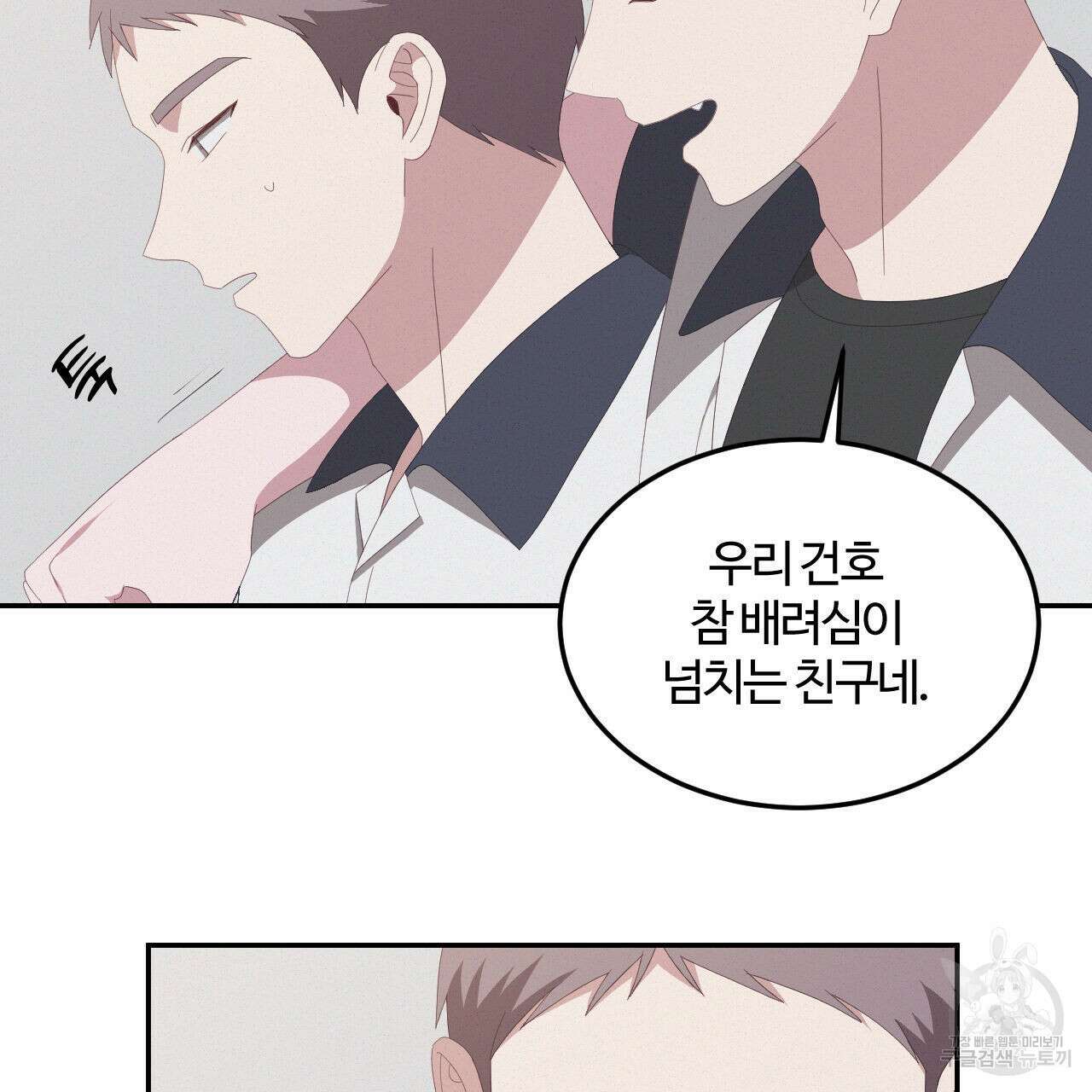 영웅은 죽고 싶다 6화 18
