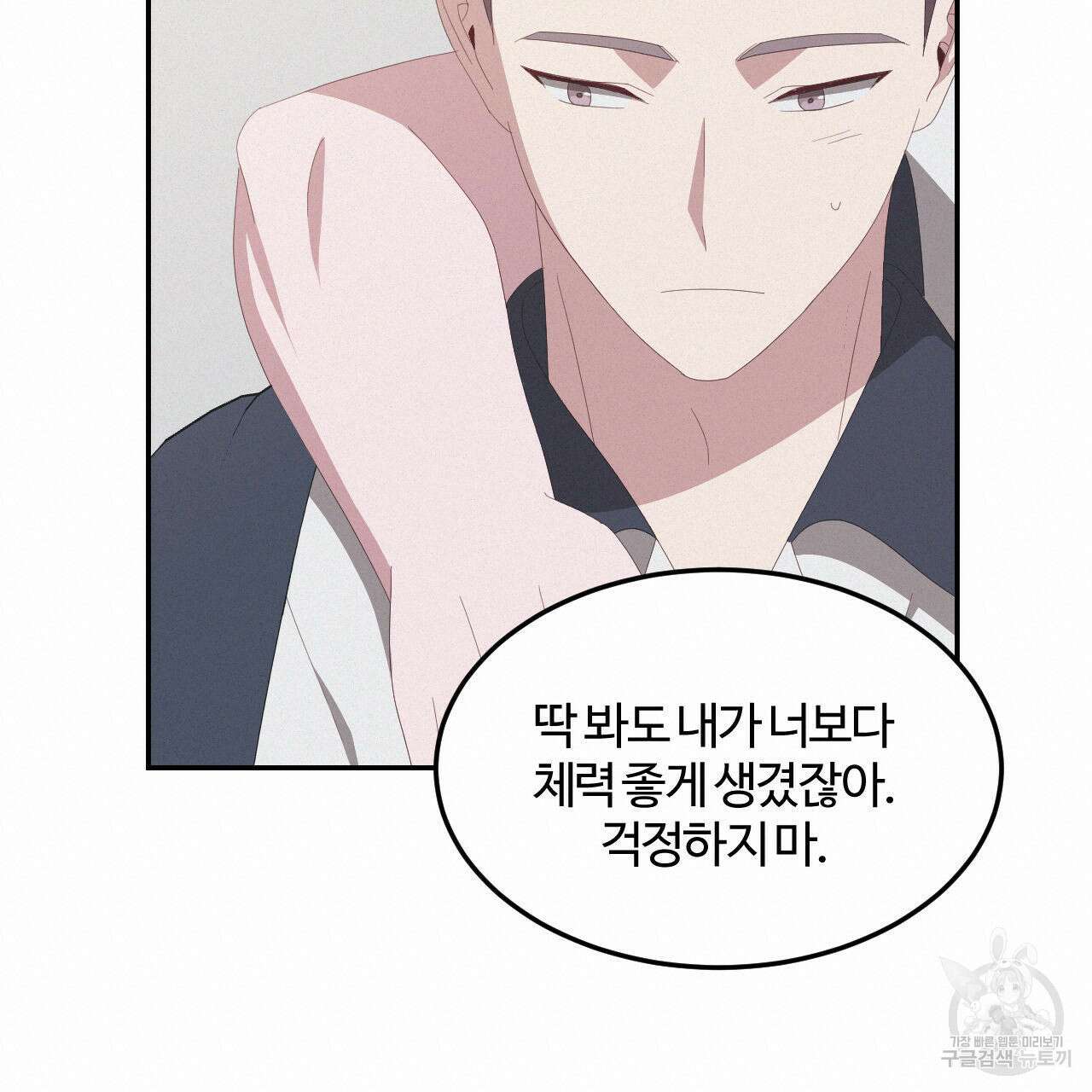 영웅은 죽고 싶다 6화 19