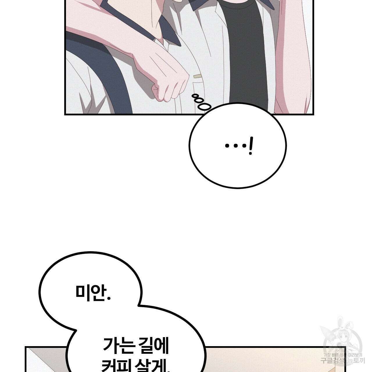 영웅은 죽고 싶다 6화 22