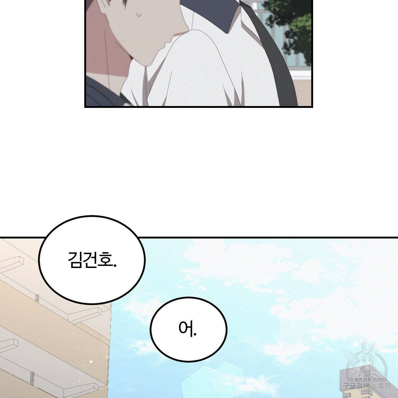 영웅은 죽고 싶다 6화 27