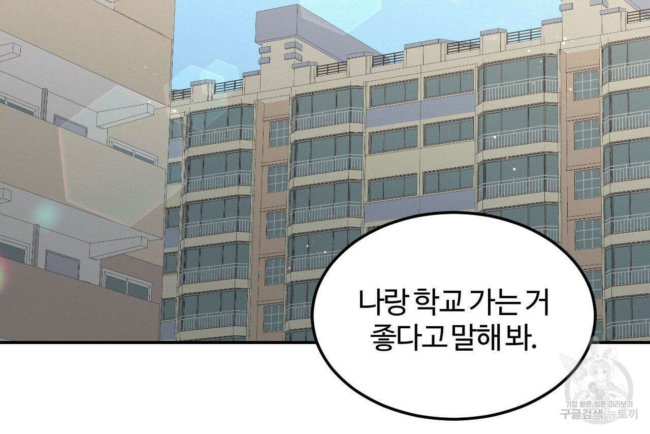 영웅은 죽고 싶다 6화 28
