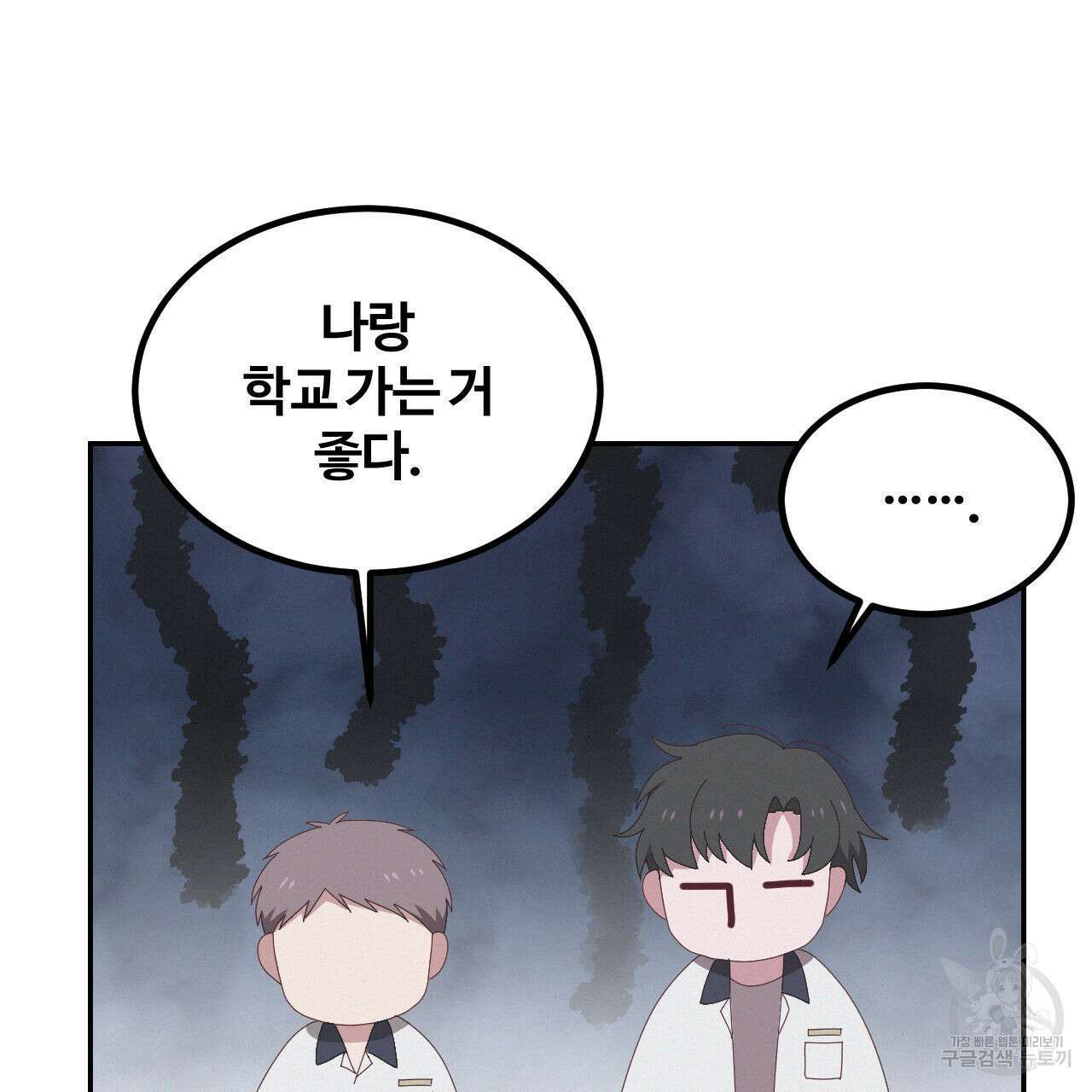 영웅은 죽고 싶다 6화 29