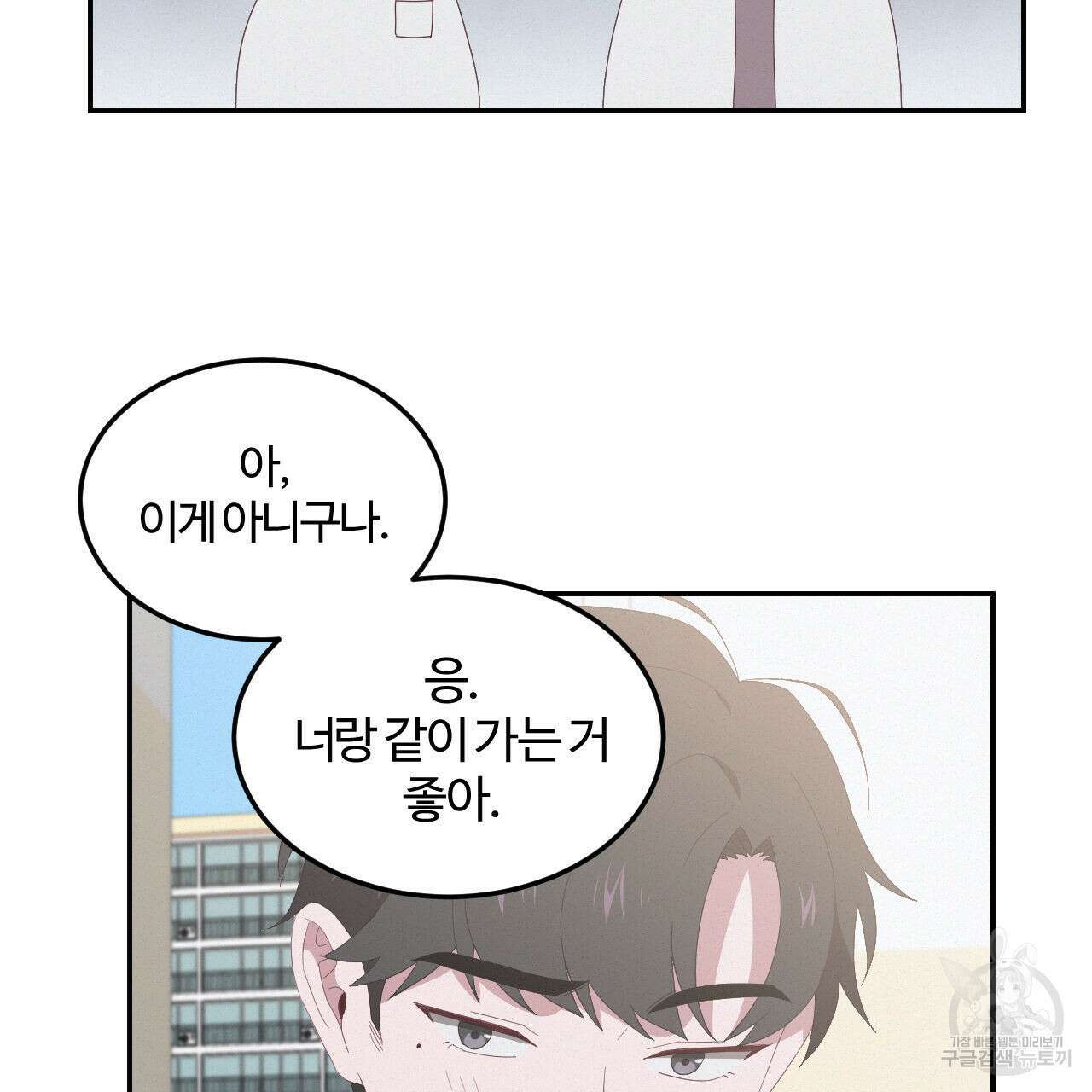 영웅은 죽고 싶다 6화 30