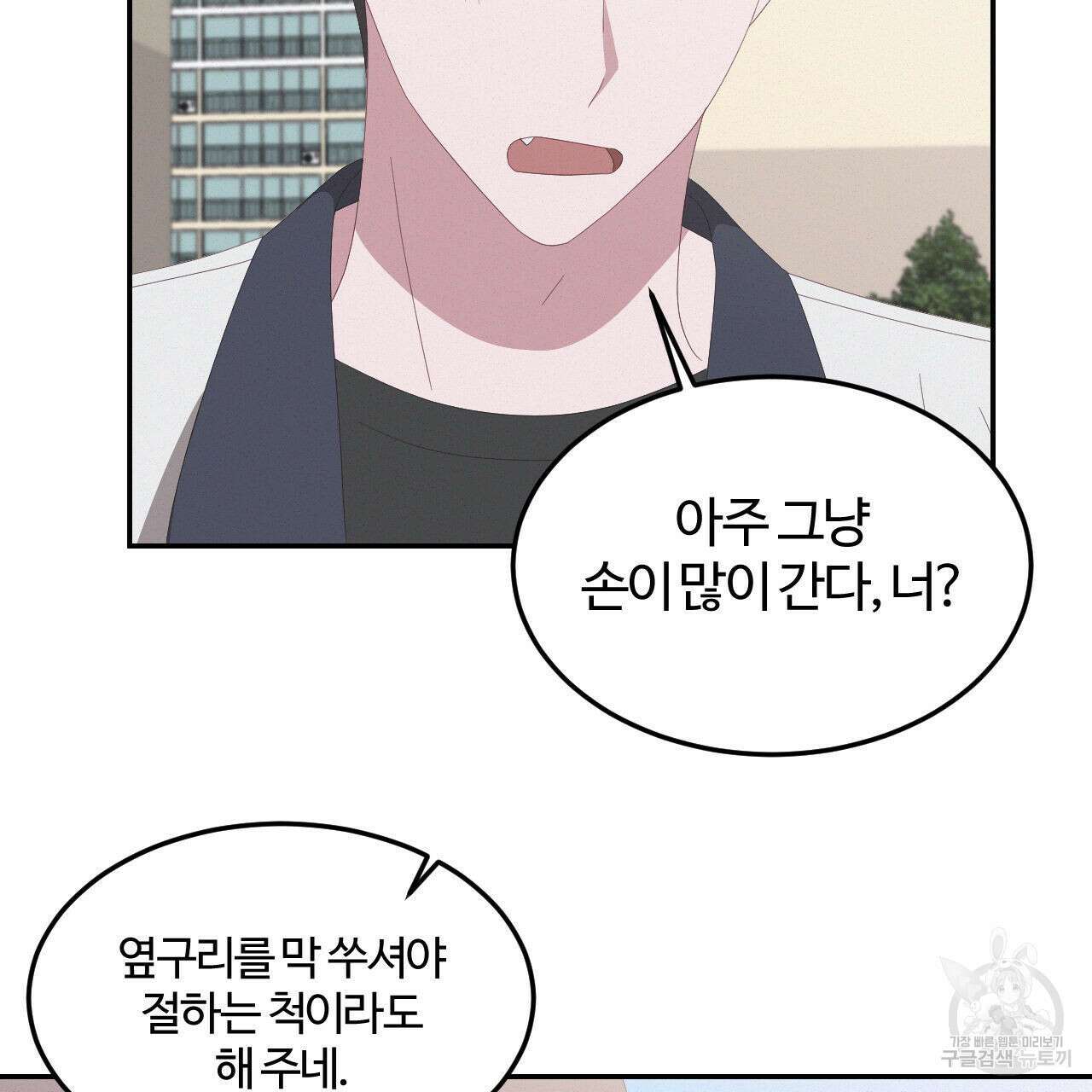 영웅은 죽고 싶다 6화 31