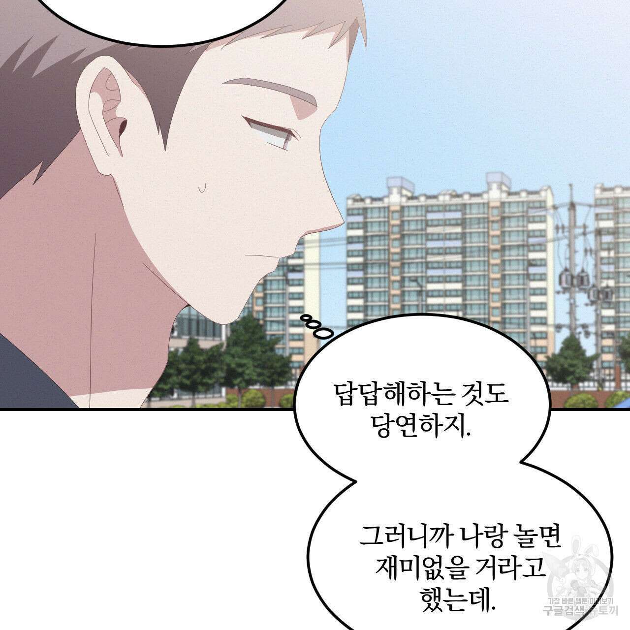 영웅은 죽고 싶다 6화 32