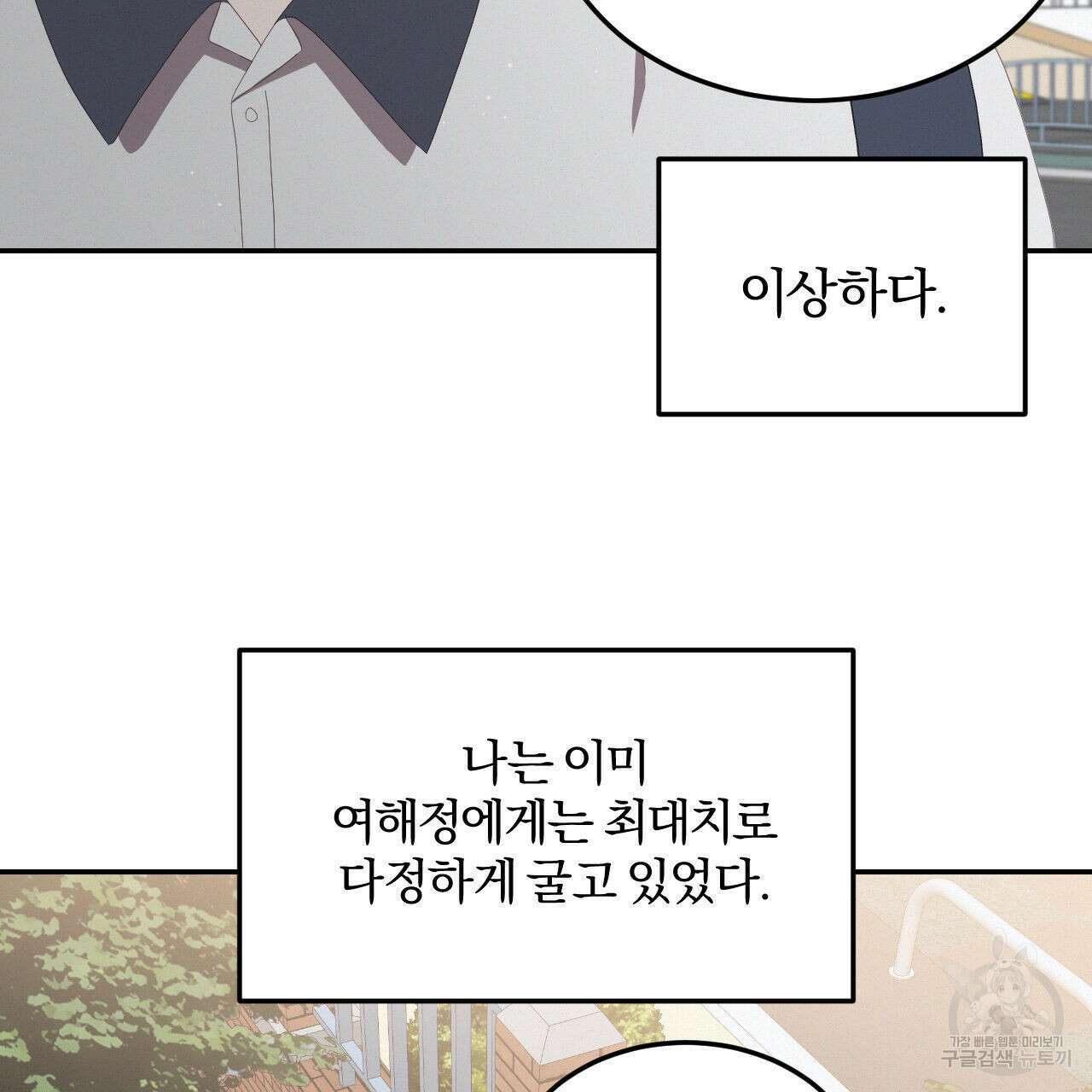 영웅은 죽고 싶다 6화 37