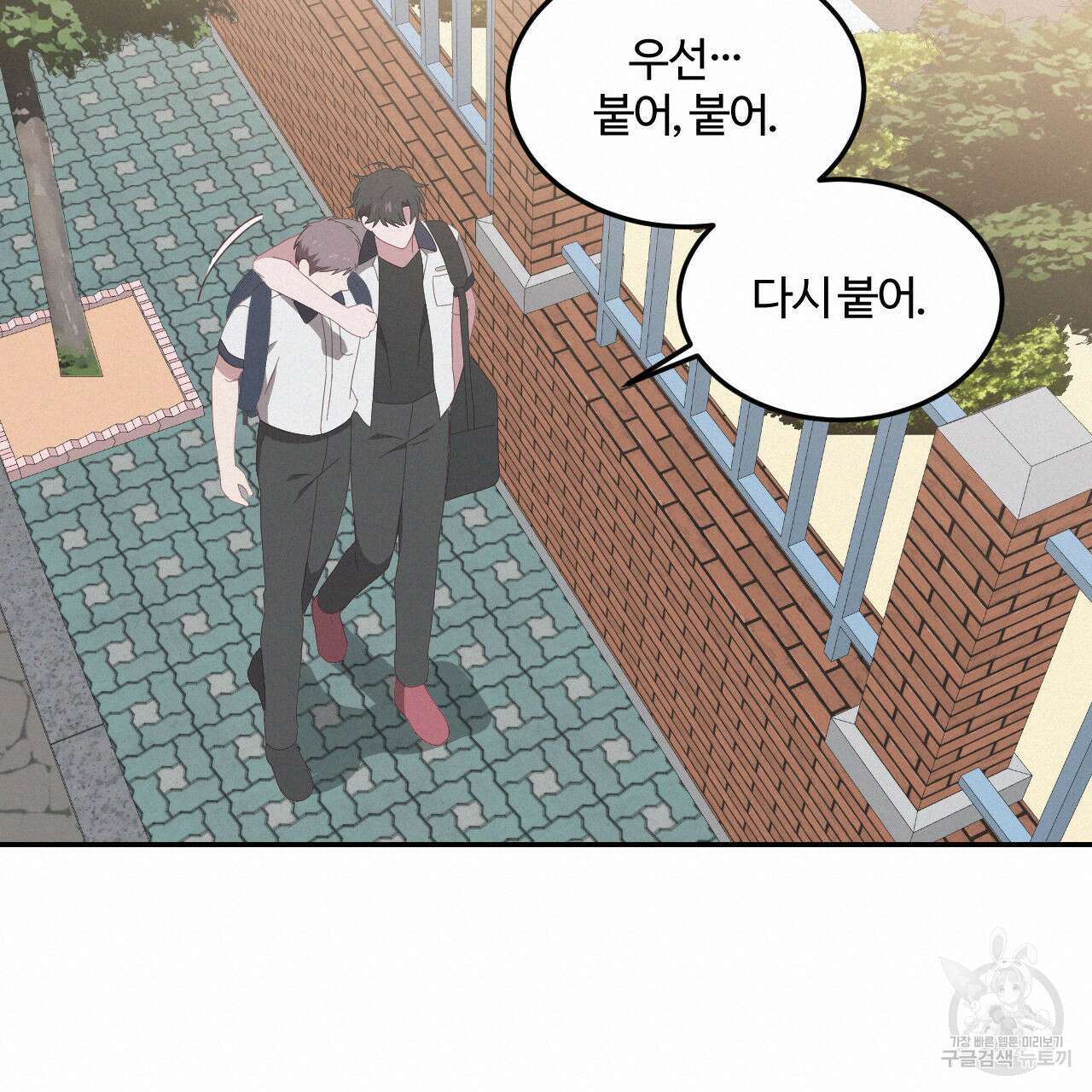 영웅은 죽고 싶다 6화 38