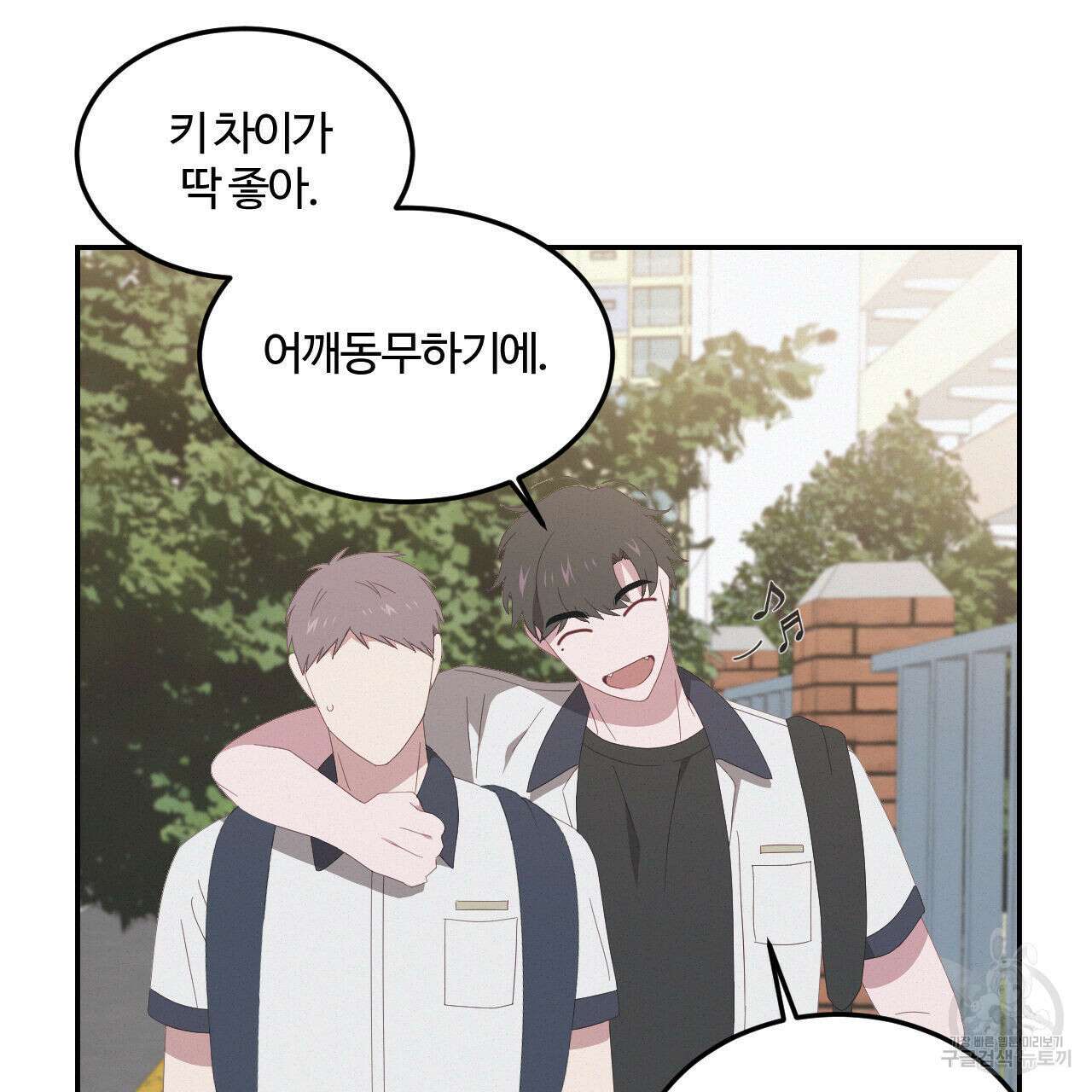 영웅은 죽고 싶다 6화 39