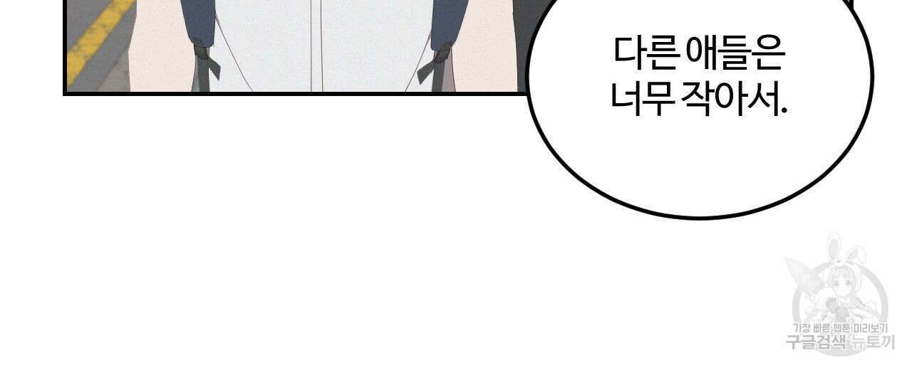 영웅은 죽고 싶다 6화 40