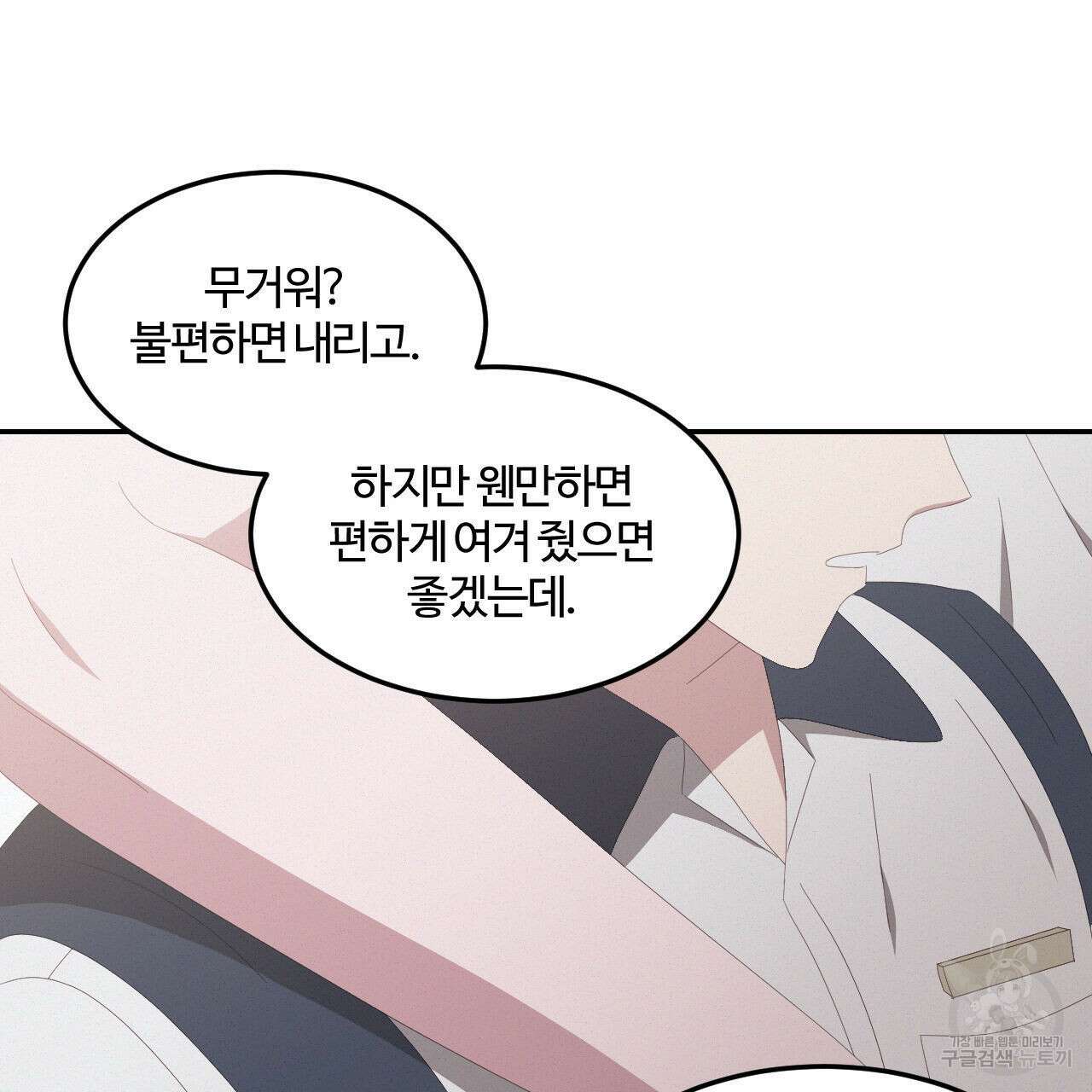 영웅은 죽고 싶다 6화 41
