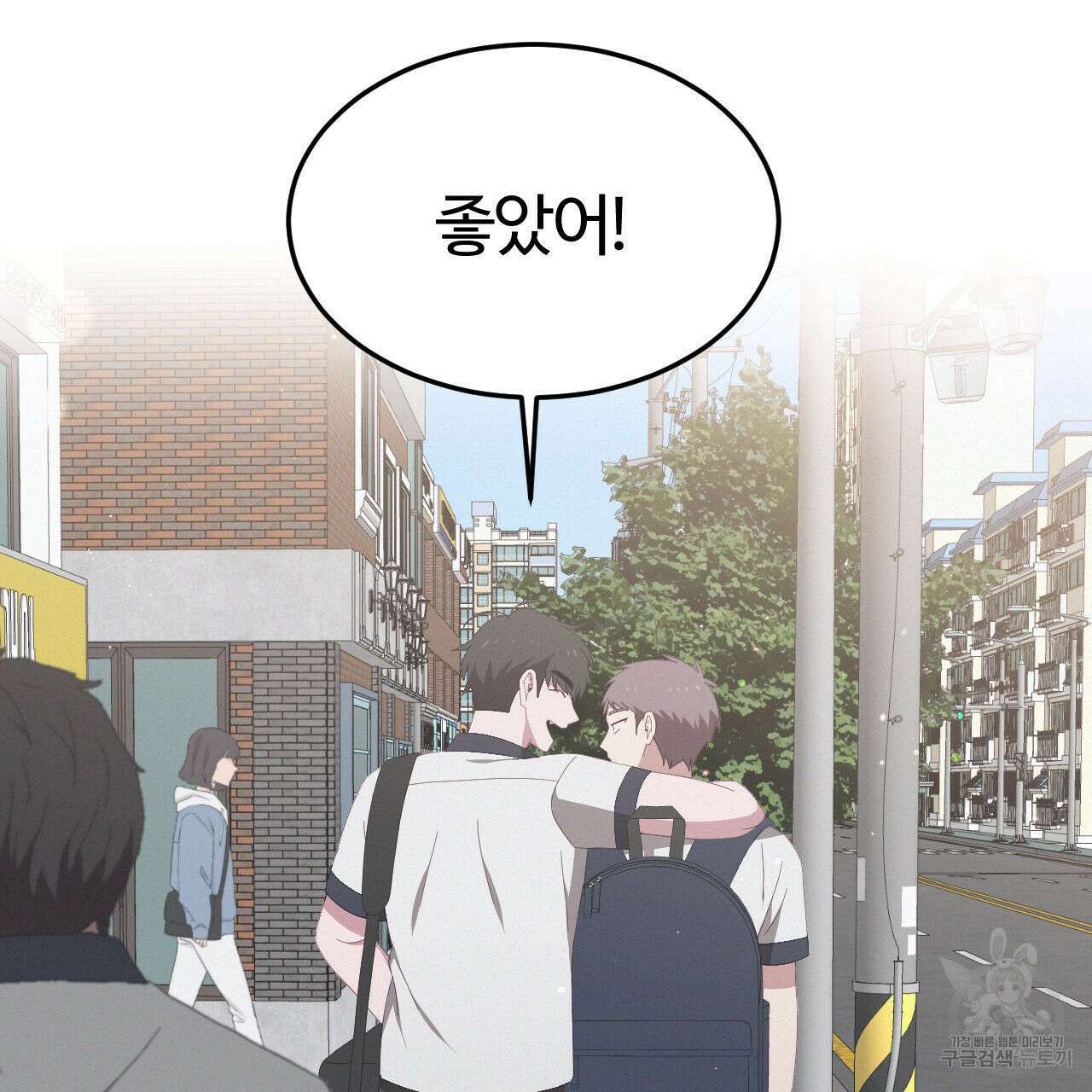 영웅은 죽고 싶다 6화 43