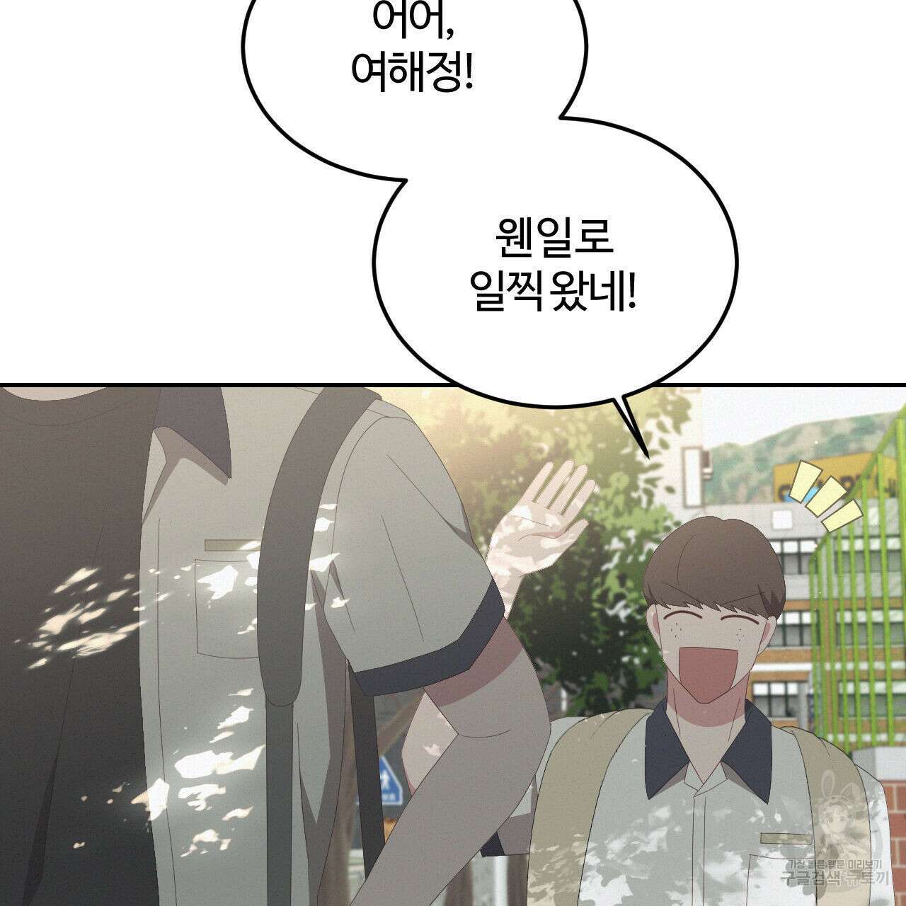 영웅은 죽고 싶다 6화 47