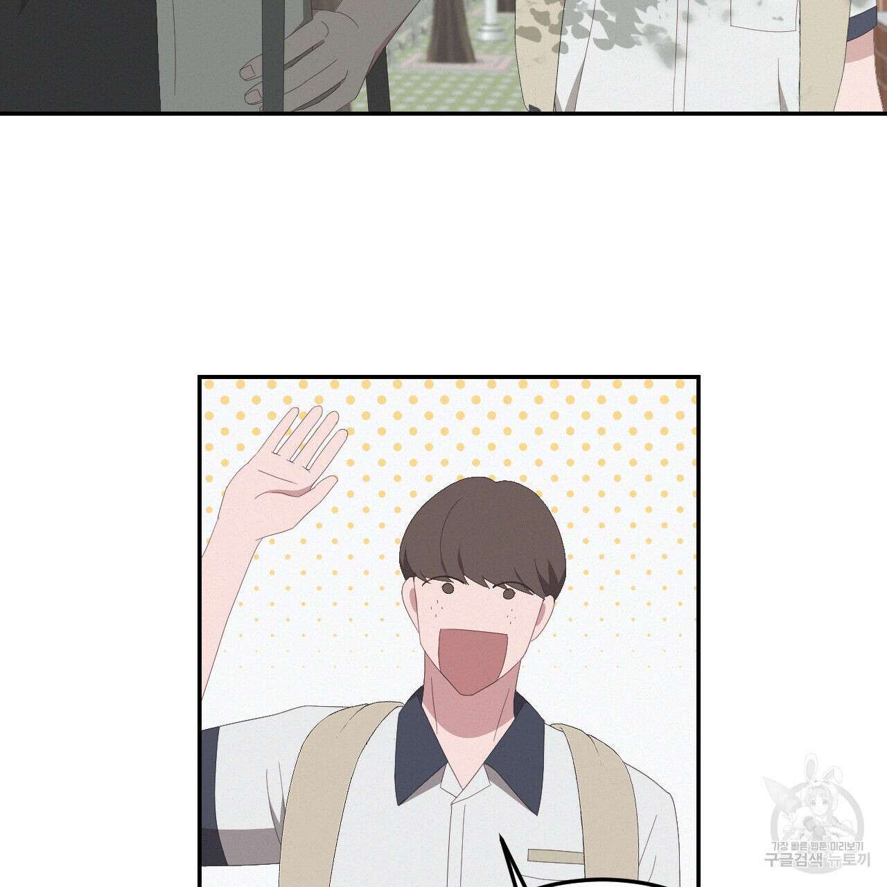 영웅은 죽고 싶다 6화 48