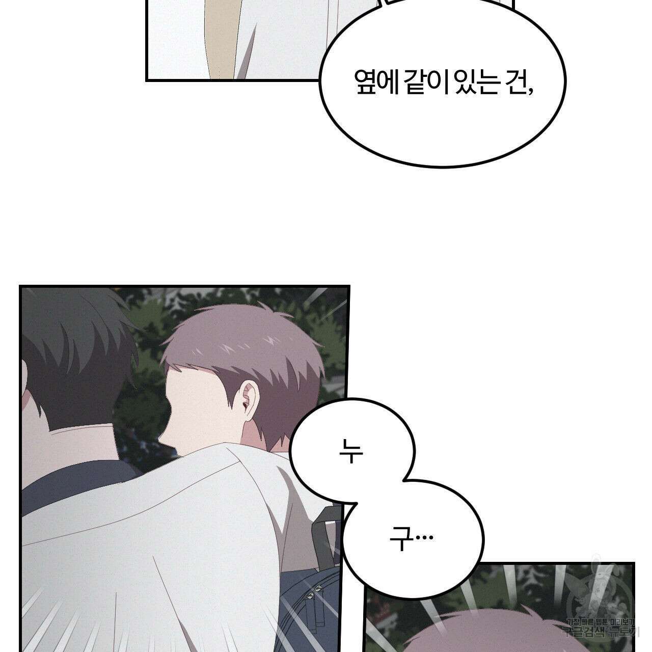 영웅은 죽고 싶다 6화 49