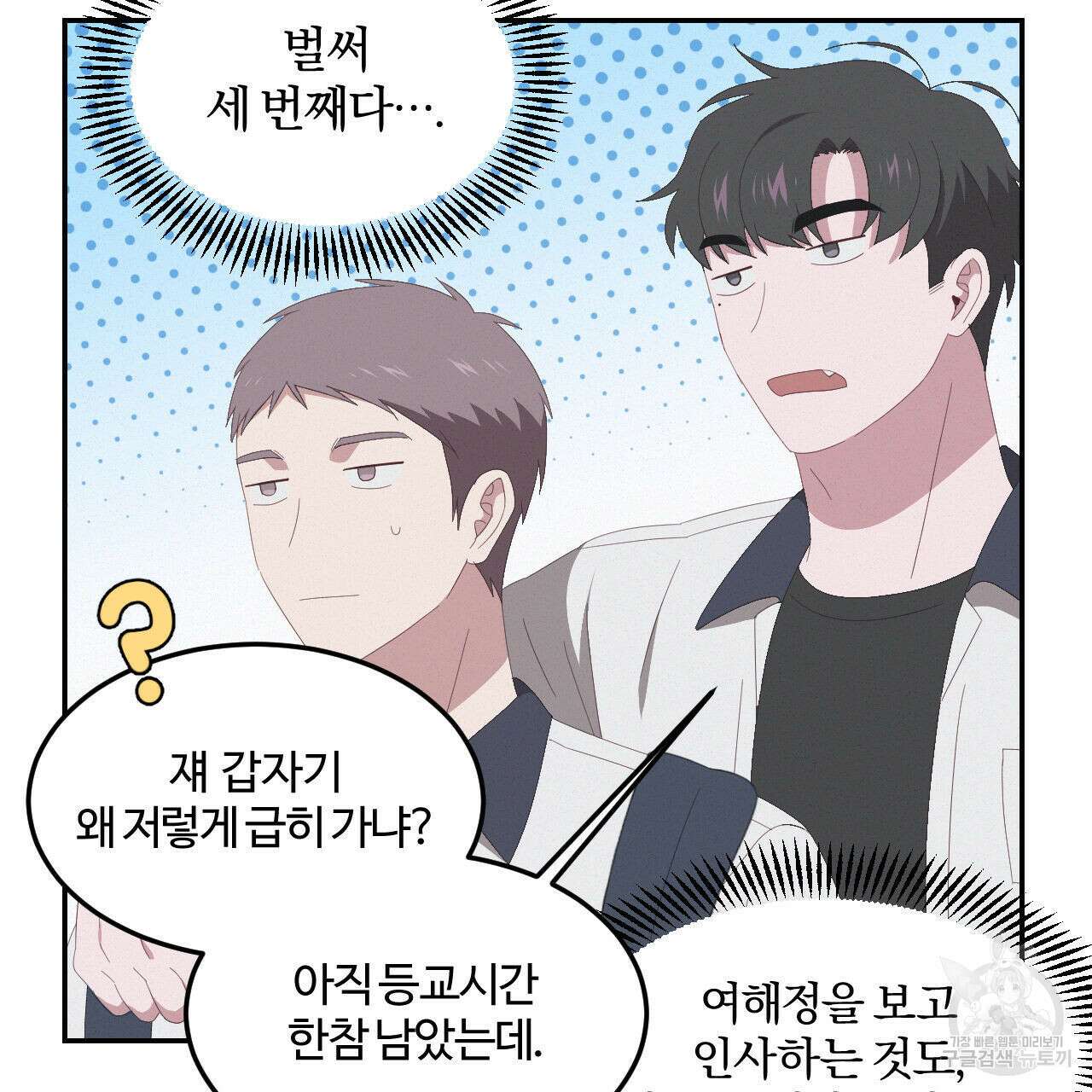 영웅은 죽고 싶다 6화 52