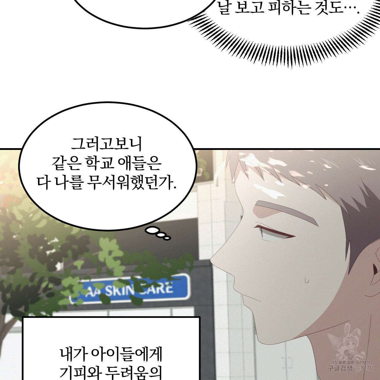 영웅은 죽고 싶다 6화 53