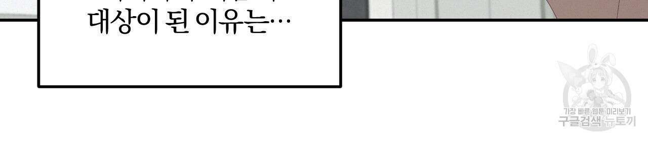 영웅은 죽고 싶다 6화 54