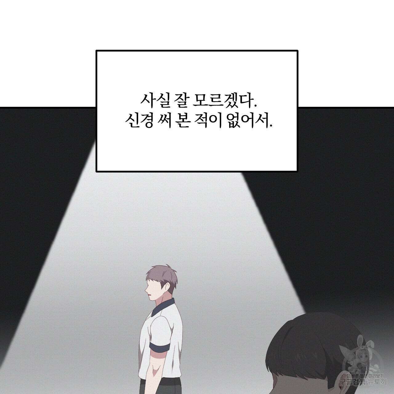 영웅은 죽고 싶다 6화 55