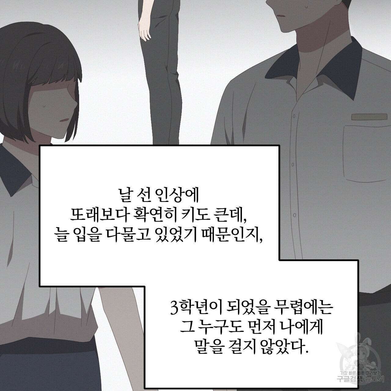 영웅은 죽고 싶다 6화 56