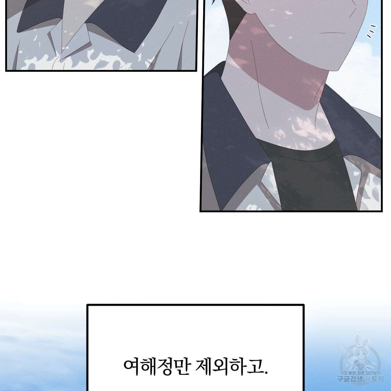 영웅은 죽고 싶다 6화 58
