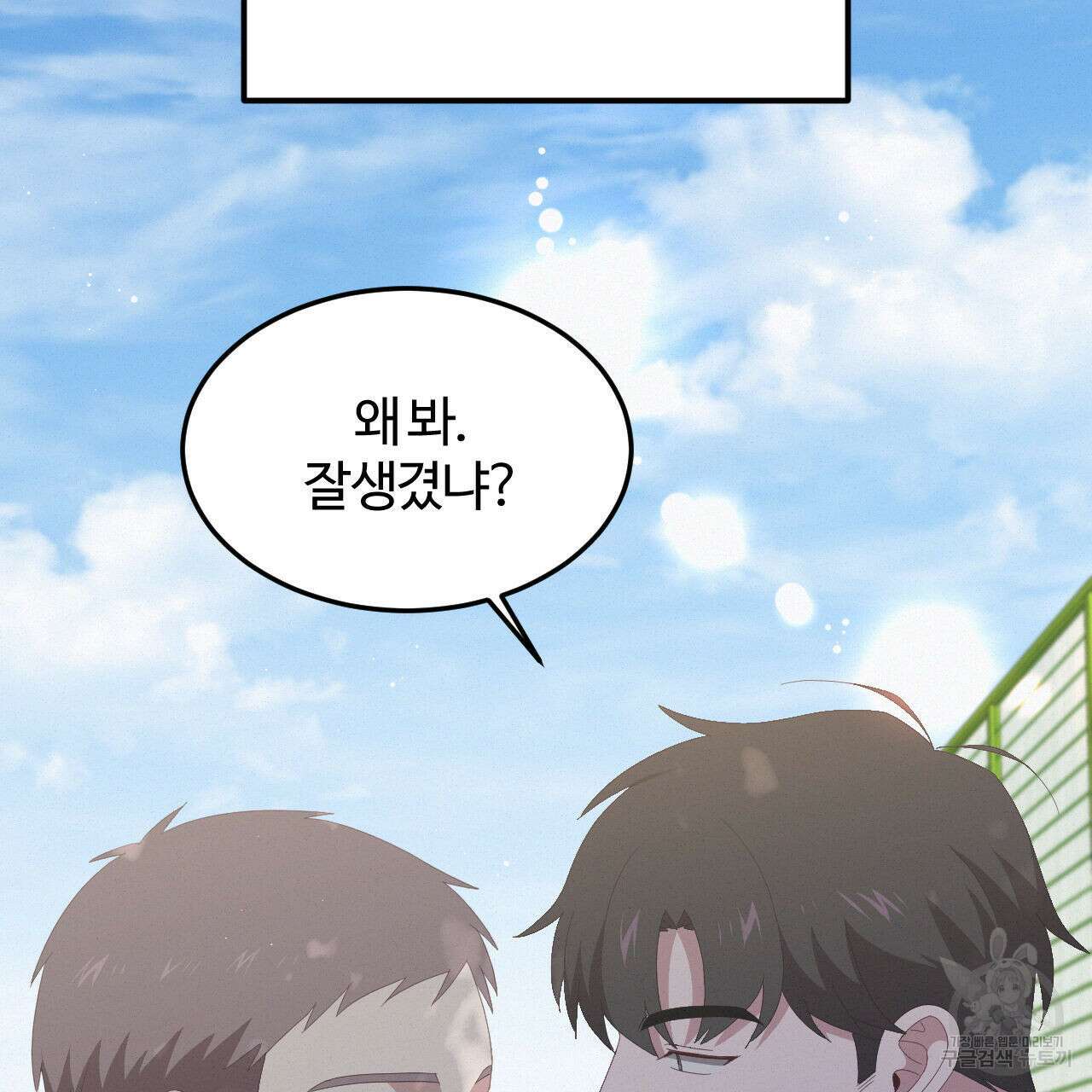 영웅은 죽고 싶다 6화 59