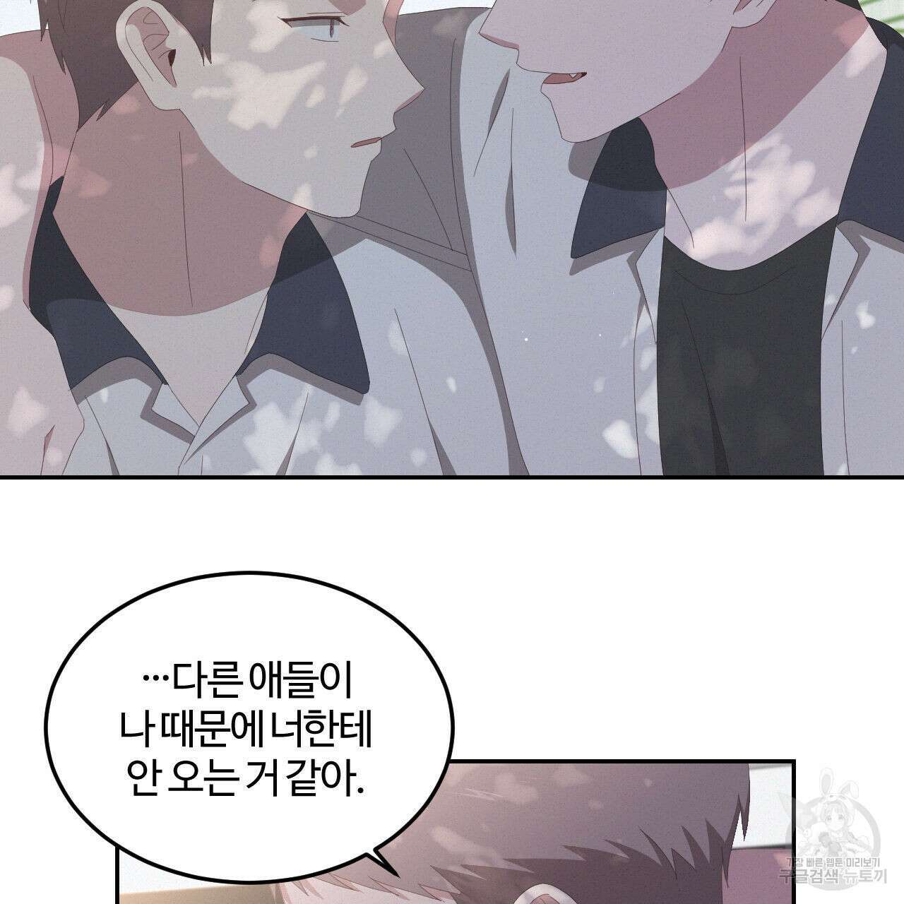 영웅은 죽고 싶다 6화 60