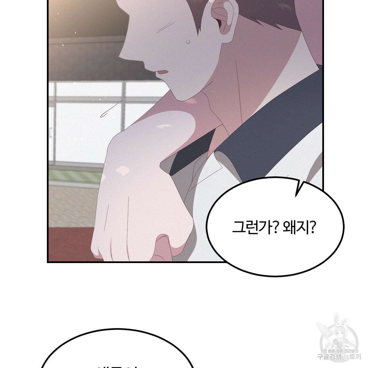 영웅은 죽고 싶다 6화 61