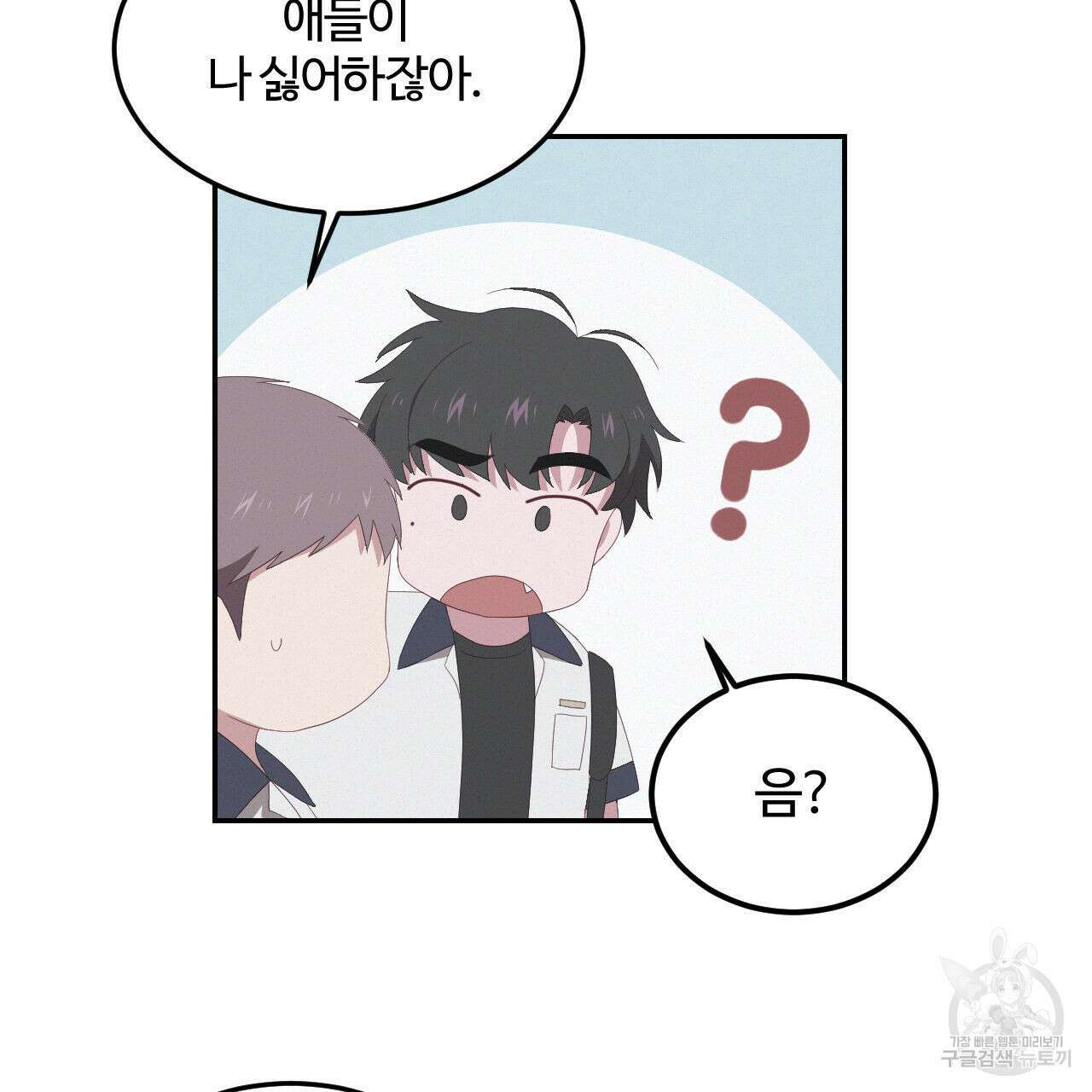 영웅은 죽고 싶다 6화 62