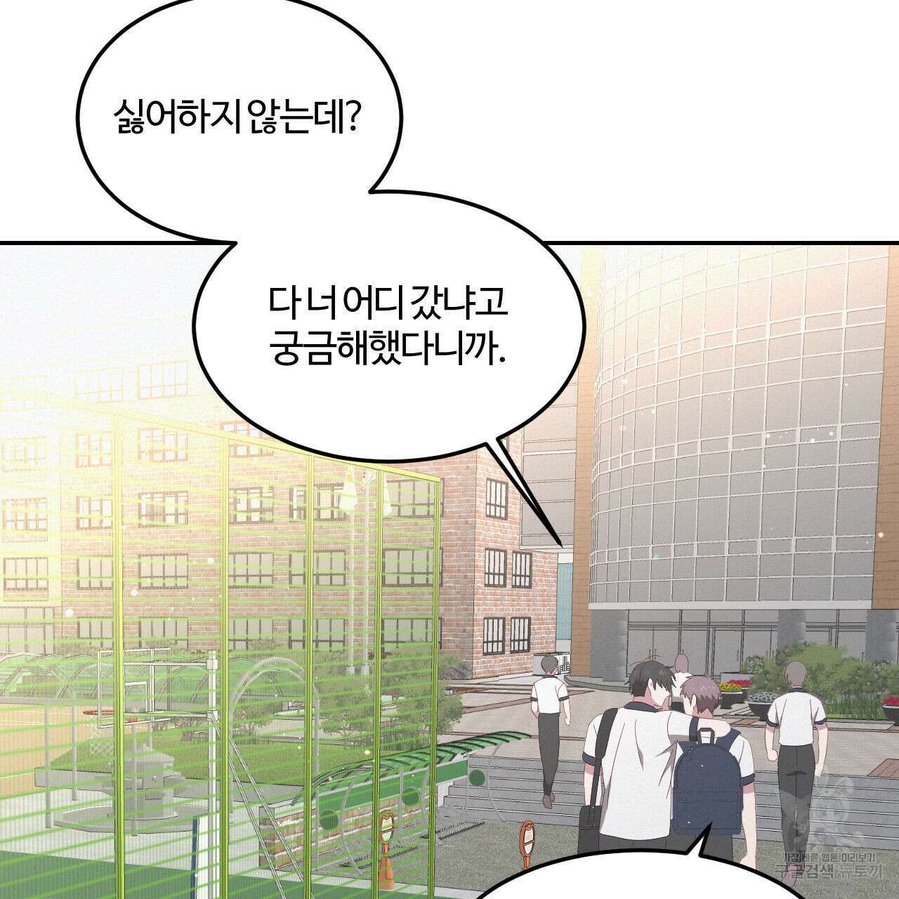 영웅은 죽고 싶다 6화 63