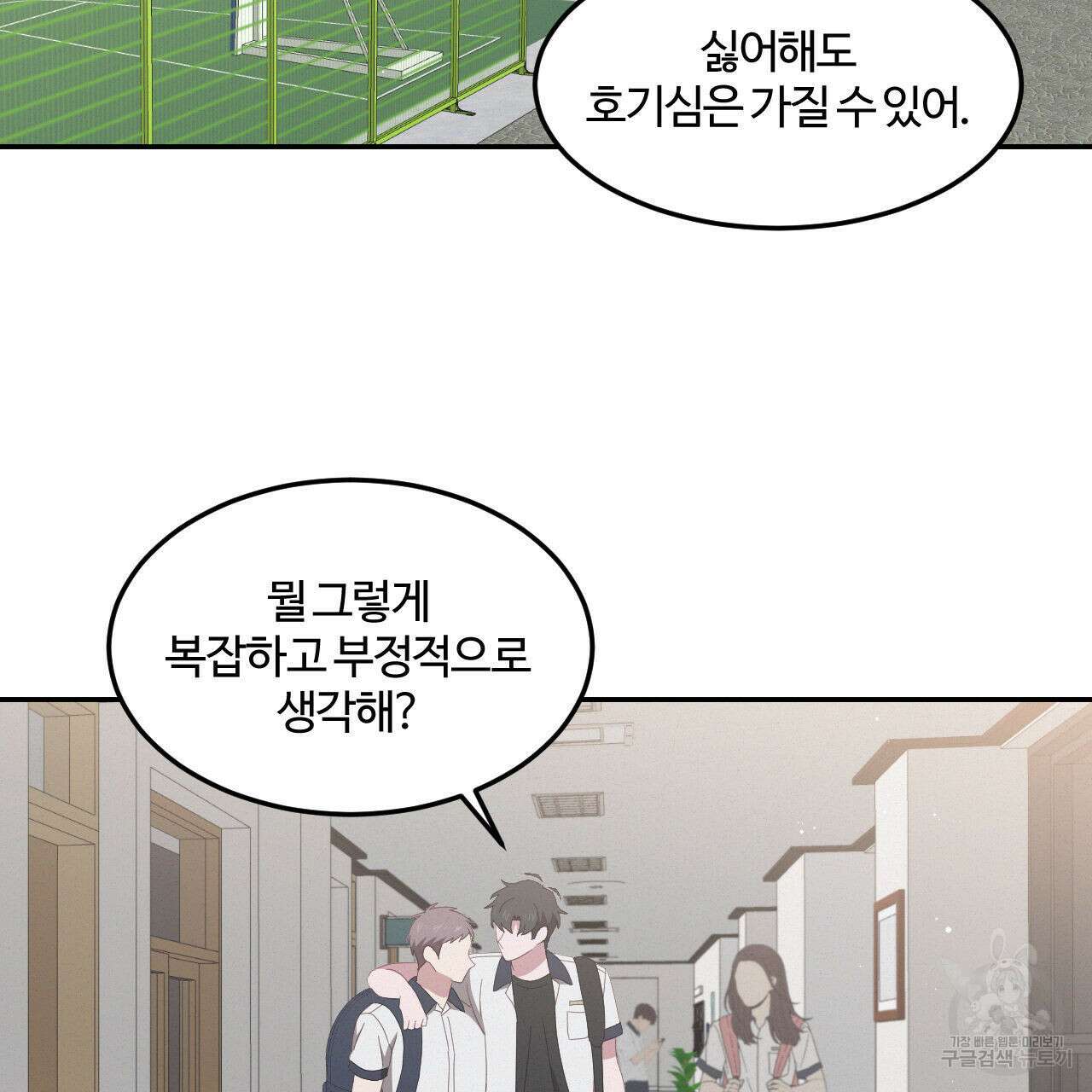 영웅은 죽고 싶다 6화 64