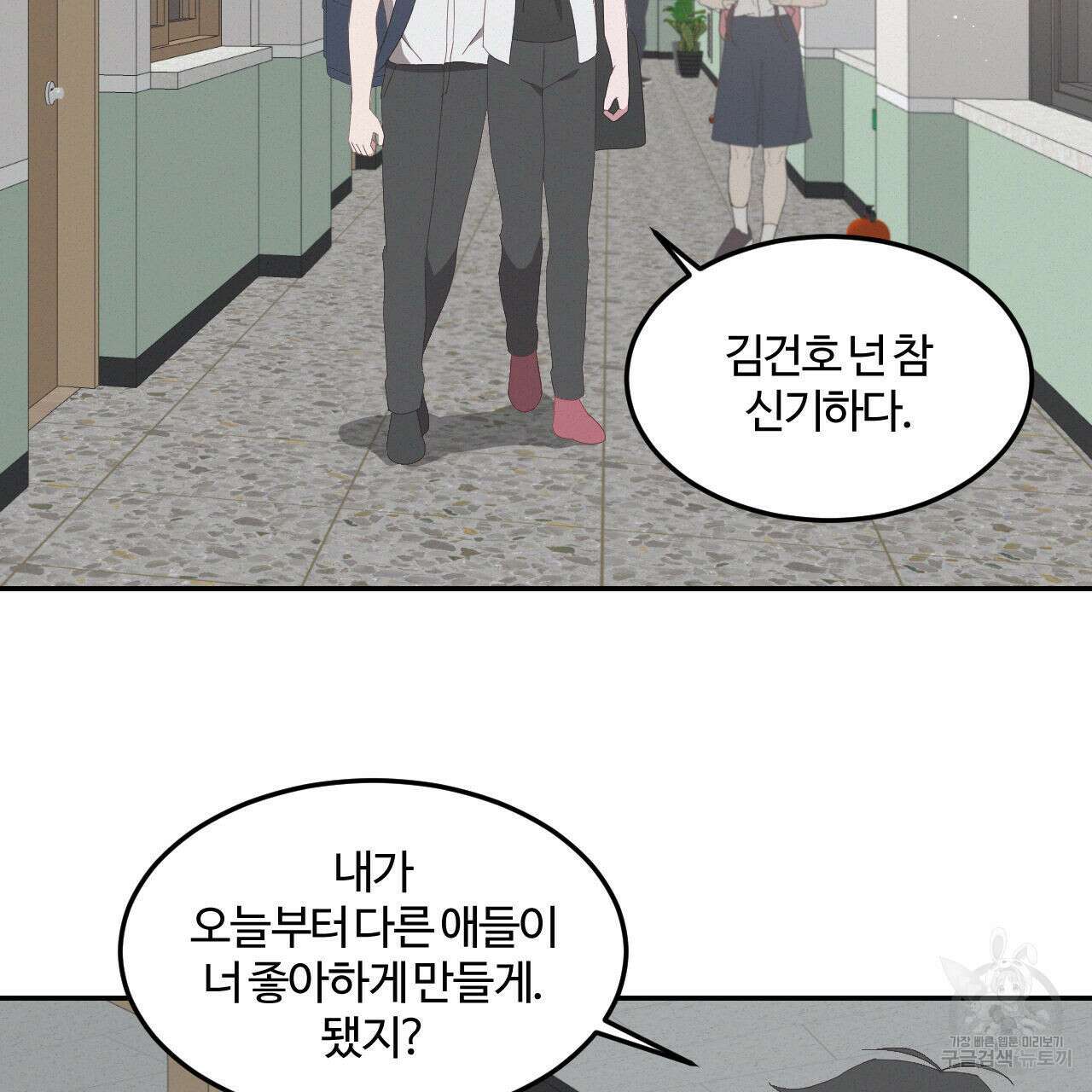 영웅은 죽고 싶다 6화 65