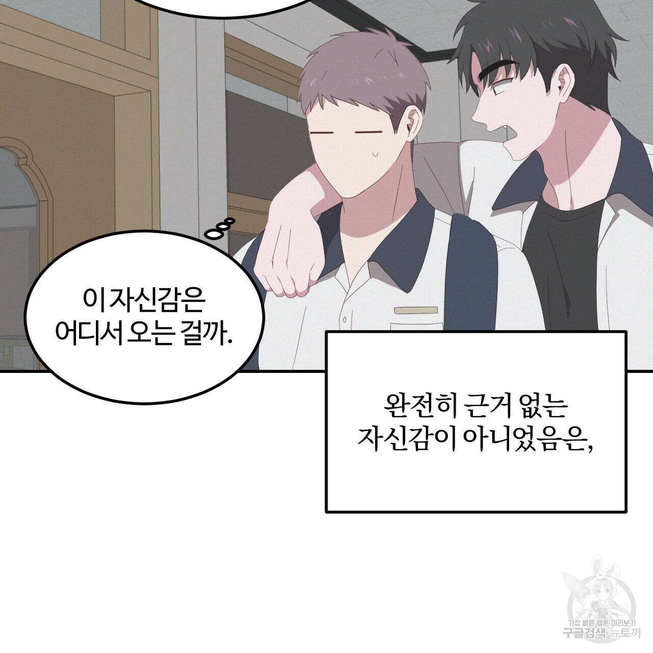 영웅은 죽고 싶다 6화 66