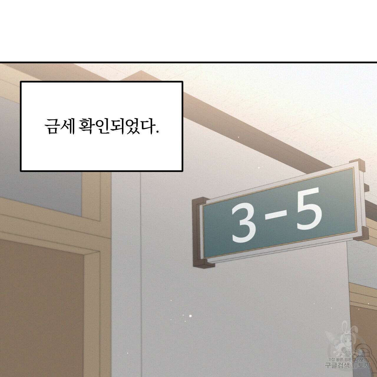 영웅은 죽고 싶다 6화 68