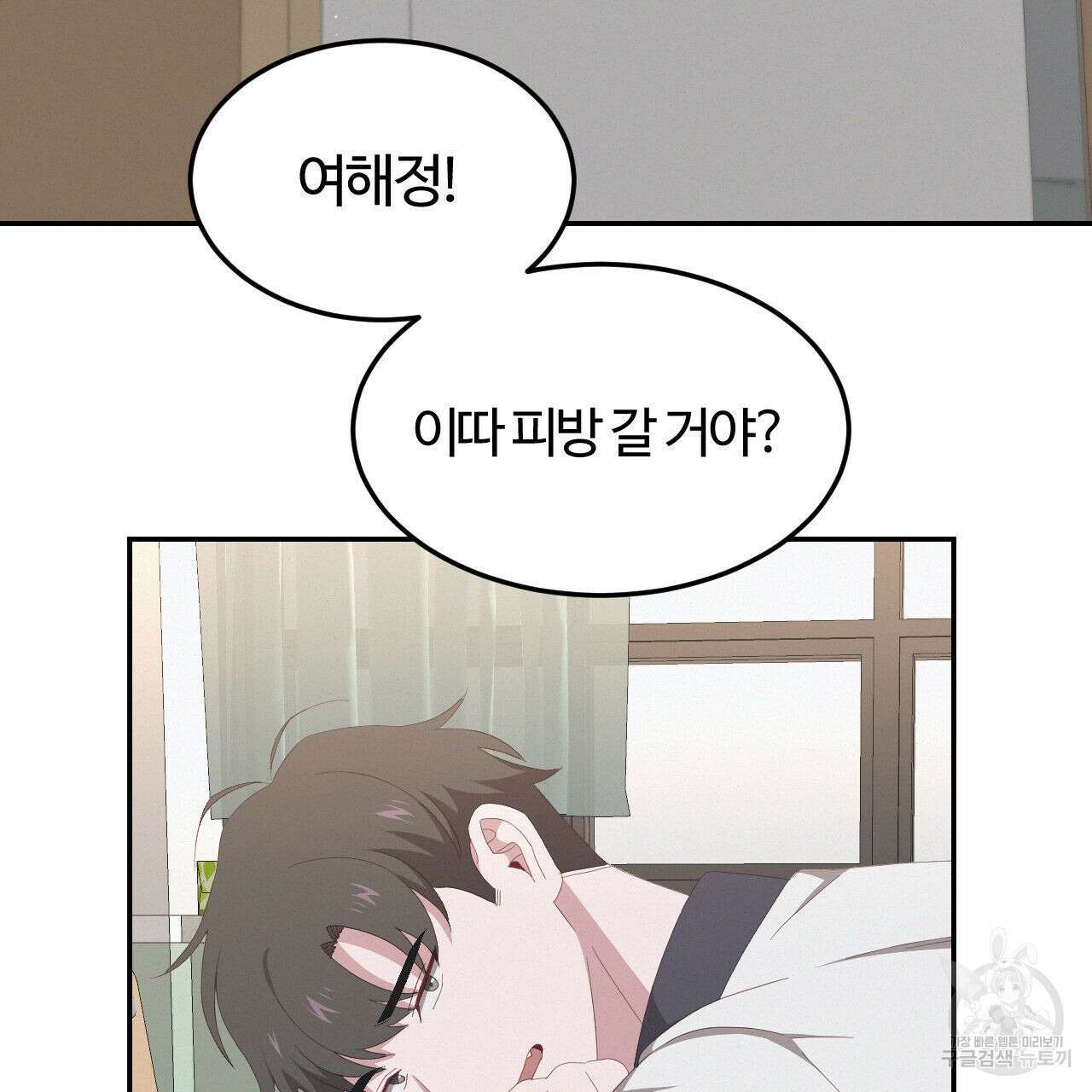 영웅은 죽고 싶다 6화 69
