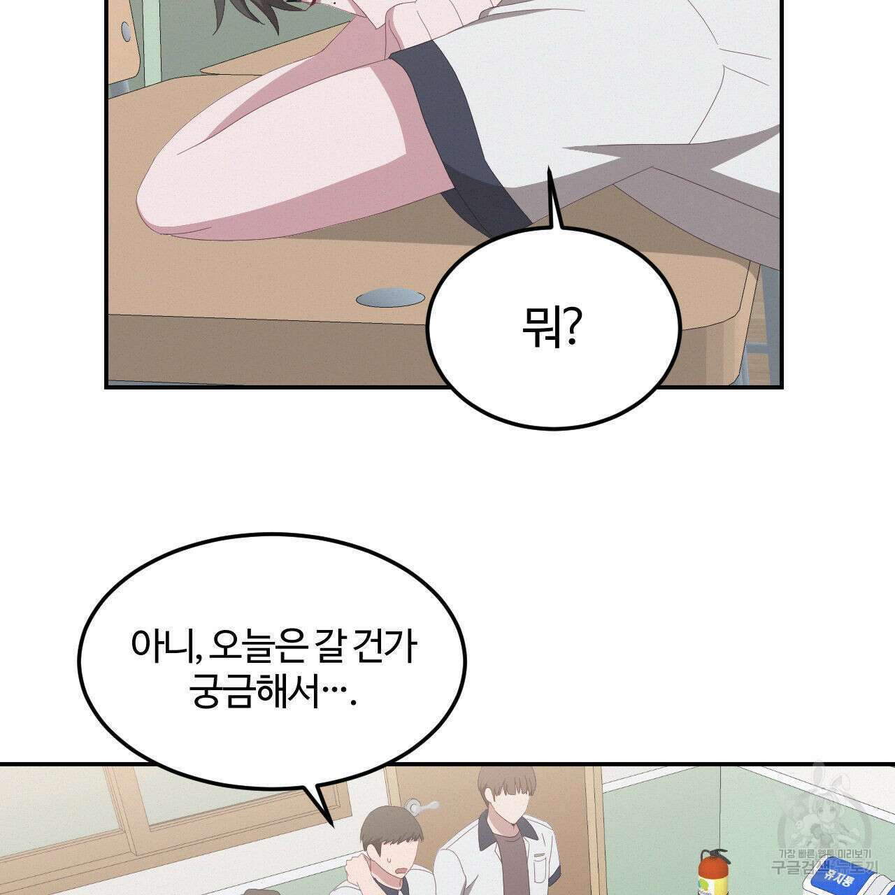 영웅은 죽고 싶다 6화 70