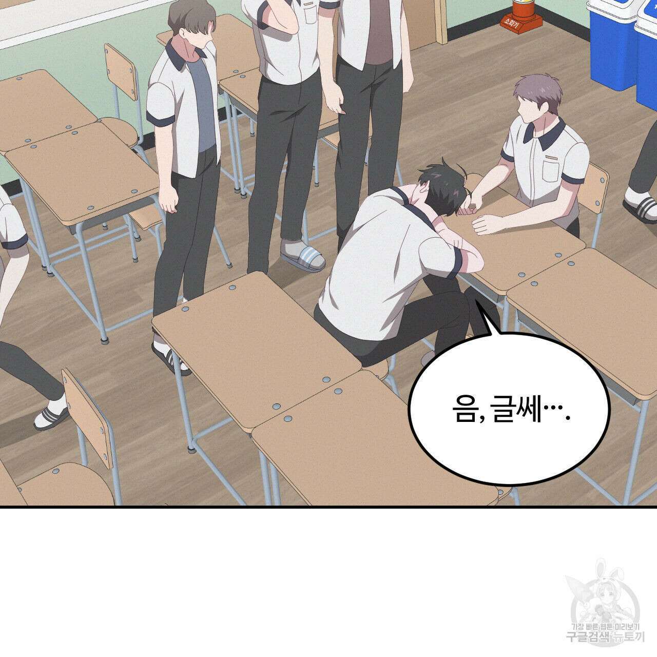 영웅은 죽고 싶다 6화 71