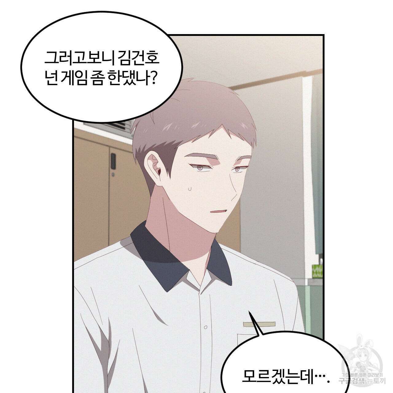 영웅은 죽고 싶다 6화 72