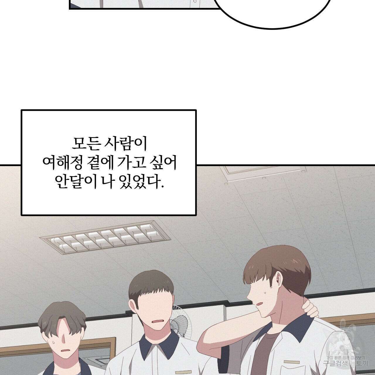영웅은 죽고 싶다 6화 73