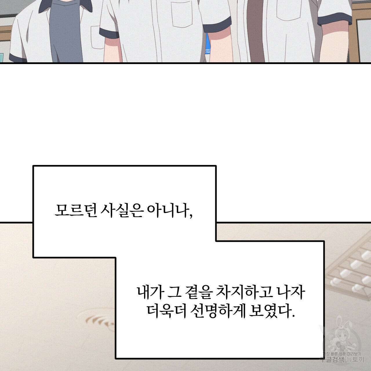 영웅은 죽고 싶다 6화 74