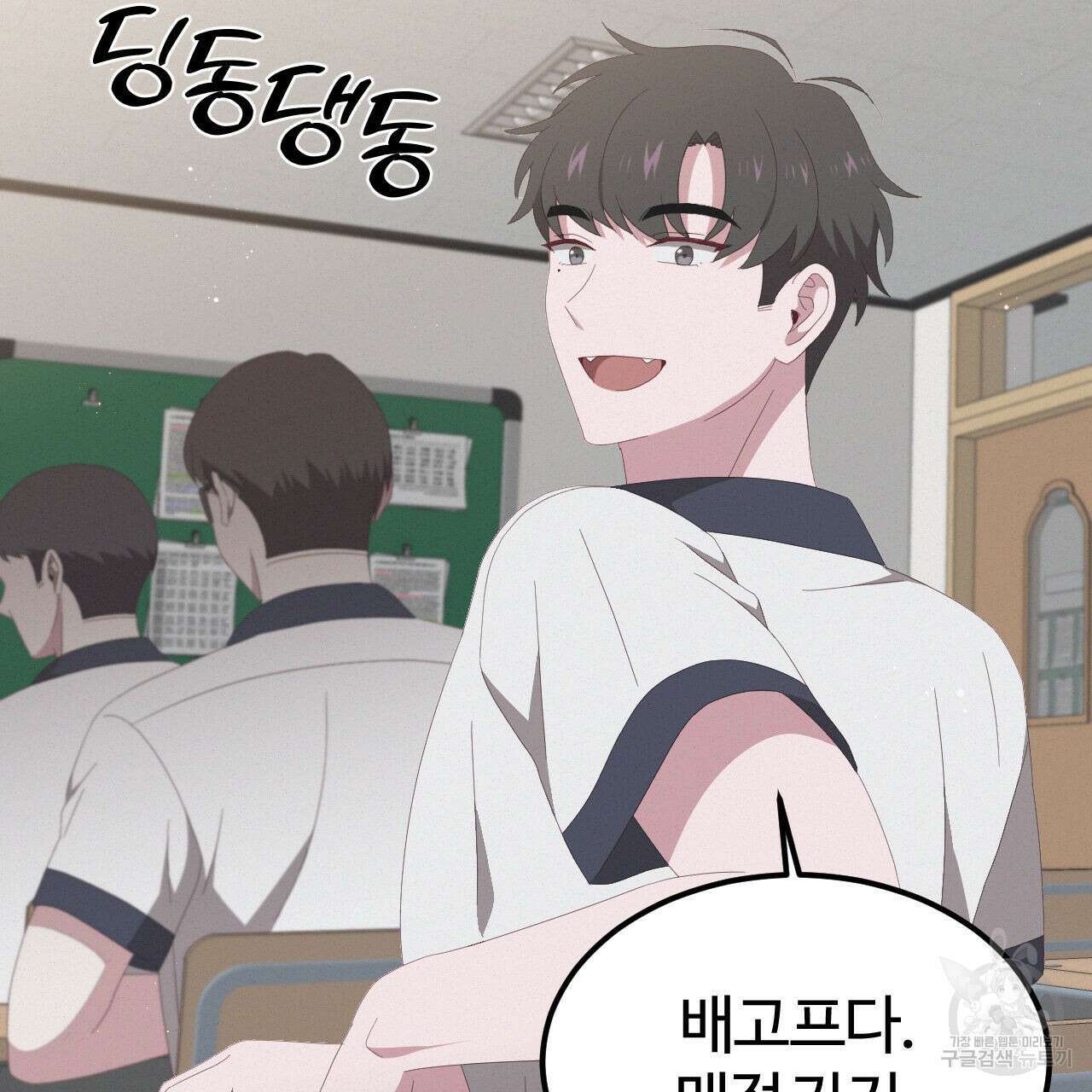 영웅은 죽고 싶다 6화 75