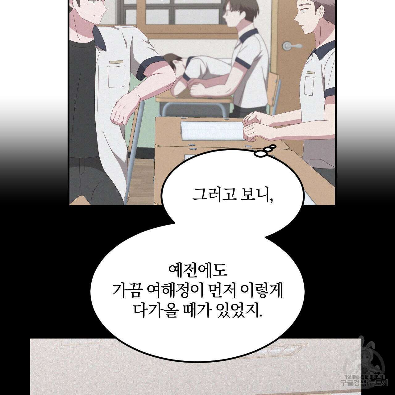 영웅은 죽고 싶다 6화 77