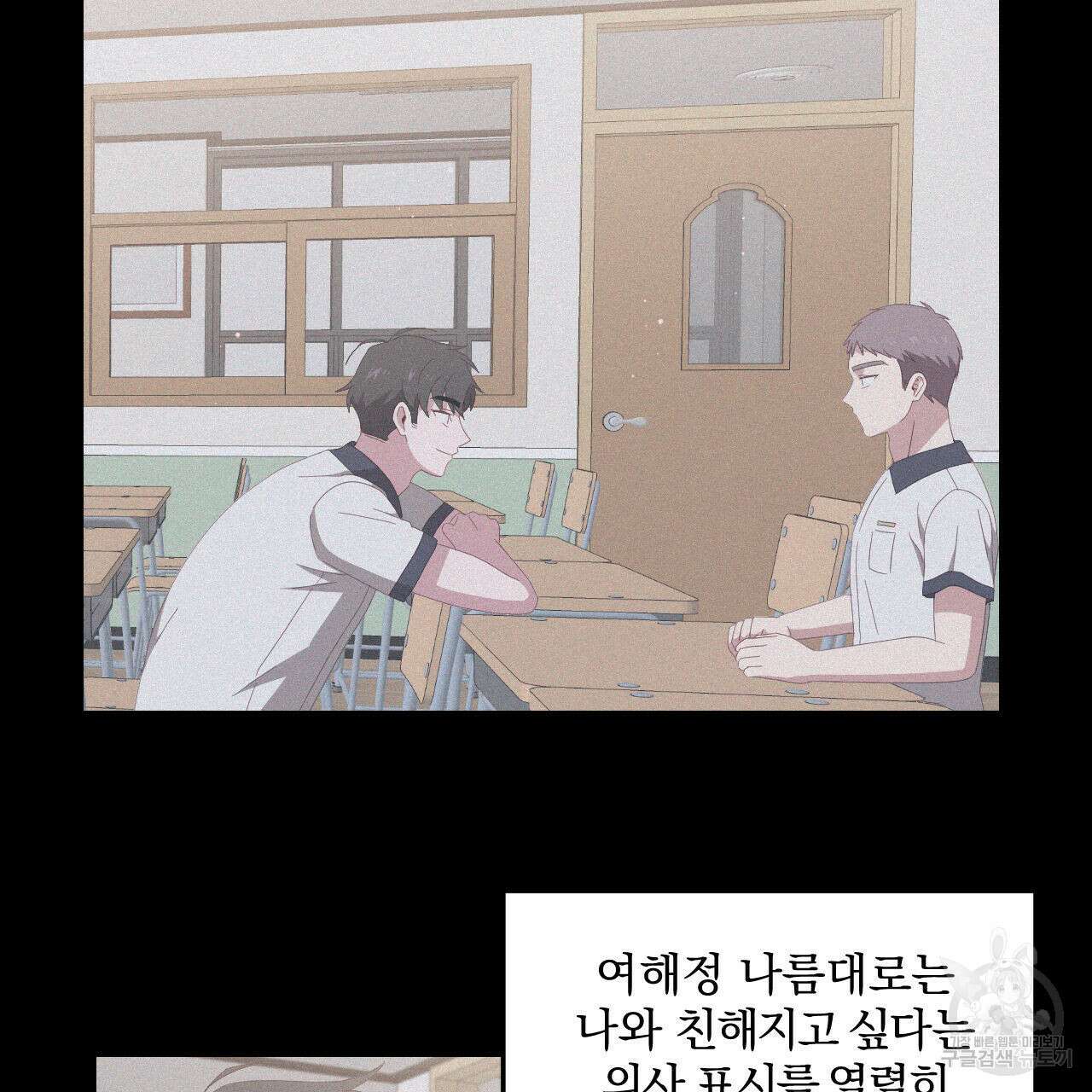 영웅은 죽고 싶다 6화 78